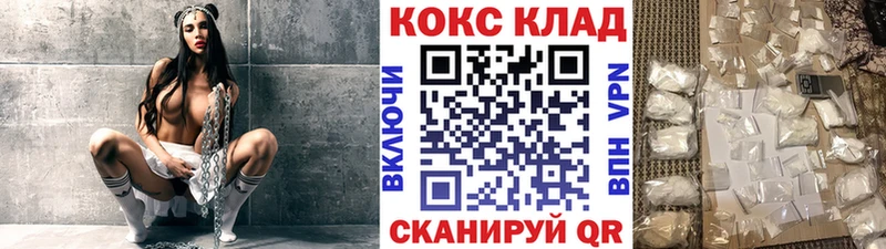 Купить закладки  Светлый  Кокаин 97% 
