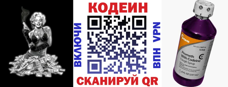 Купить закладки  Светлый  Codein напиток Lean (лин) 