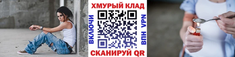 Купить закладки  Светлый  Героин белый 